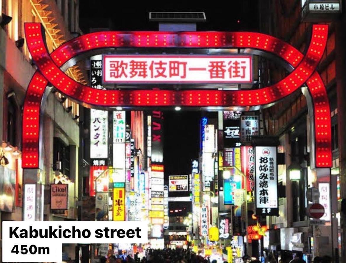 #8 3Mins To Station 1Stop To Shinjuku Central Shinjuku Apartment With Plenty Of Sunlight 東京都 外观 照片